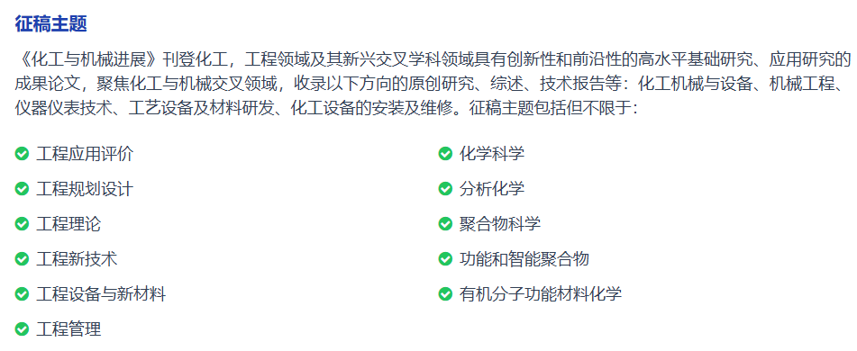 化学专业,毕业,评职,加分必投