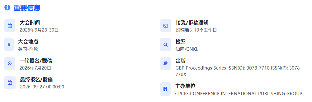 2026 伦敦国际会议｜数字经济 / 物联网 / 能源环境