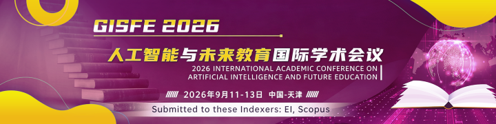 9月大连/广州/天津三地IEEE计算机EI会议完整整理