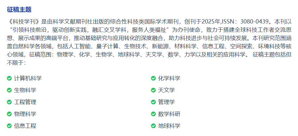 物理学方向国际期刊,火热征稿中