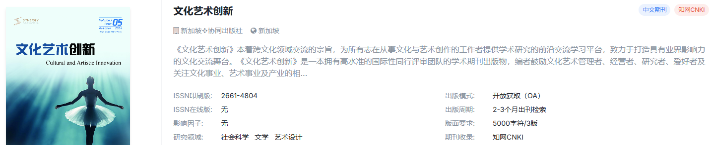 毕业 / 评职称刚需 国际期刊｜文学刊物 全信息整理
