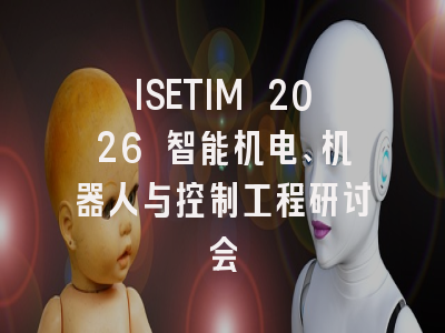 ISETIM 2026 智能机电、机器人与控制工程研讨会