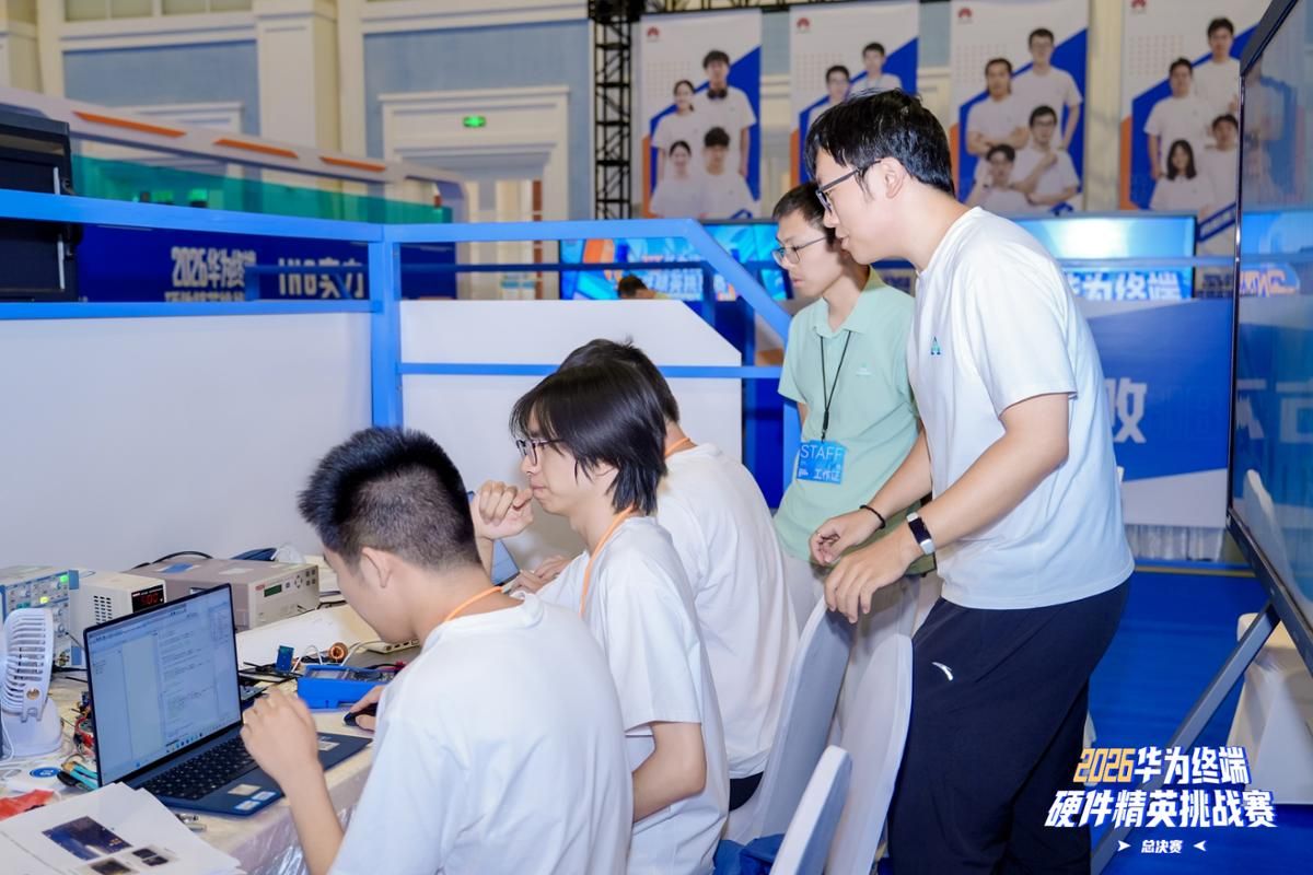 华中科技大学电气学院团队蝉联2026年华为终端硬件精英挑战赛全国总决赛冠军