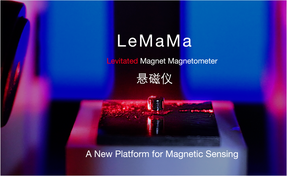 北京大学《科学》发布：物理学院季伟团队首次实现超灵敏LeMaMa悬磁仪