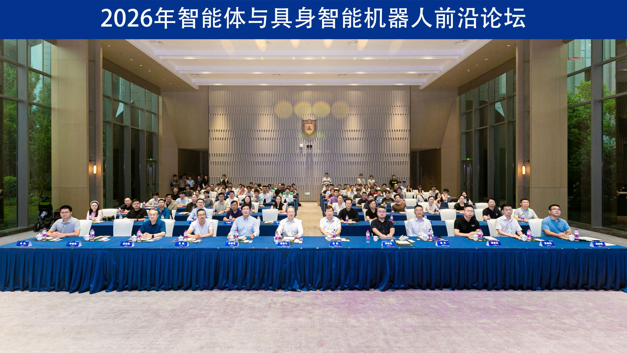 南京大学2026智能体与具身智能机器人前沿论坛在南京大学苏州校区举行