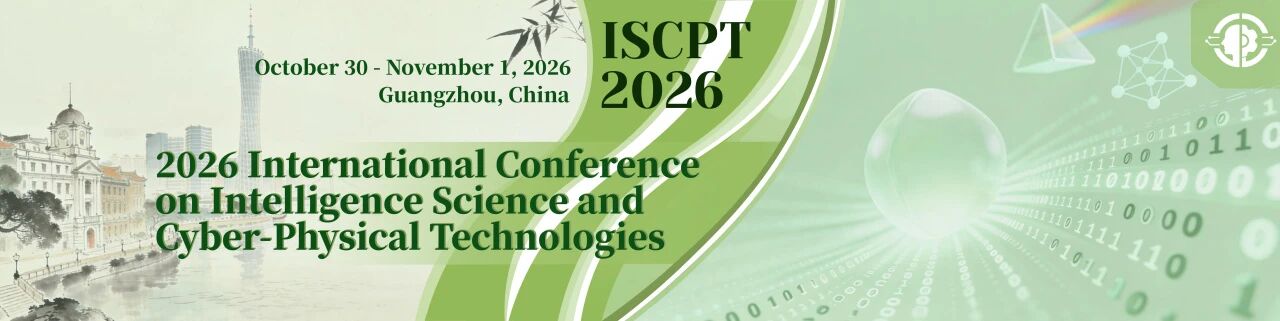 2026年智能科学与信息物理技术国际学术会议 (ISCPT 2026)