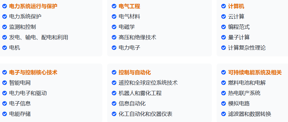 2026 年 8 月 IEEE 系列学术交流会整理