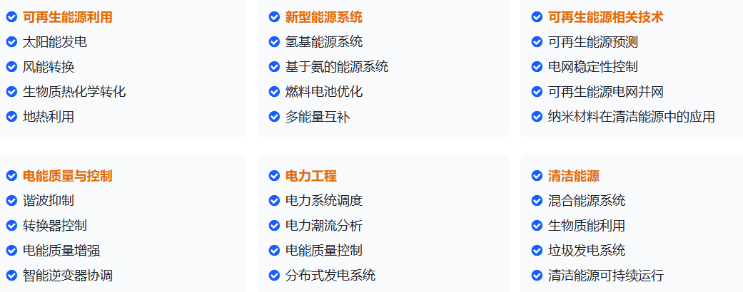 电力新能源刚需IEEE EI会议天津线下GCEPE 2026