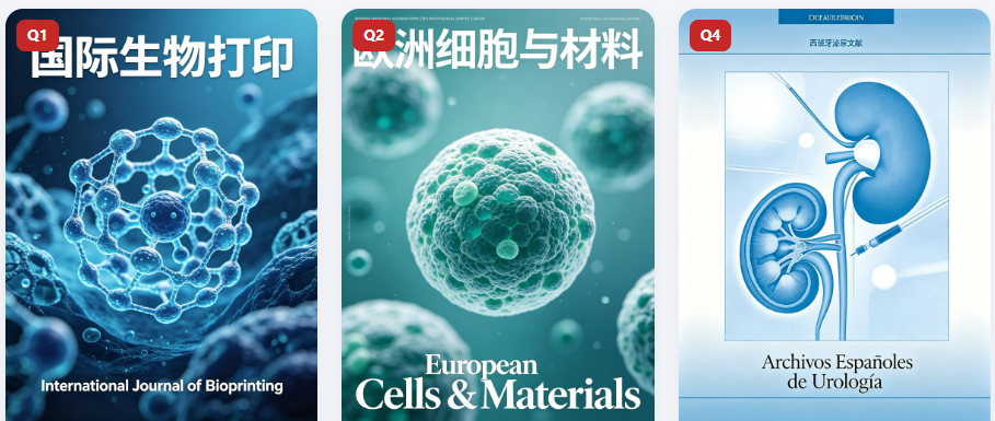 41本SCIE/ESCI/Scopus英文刊，9月正好能投