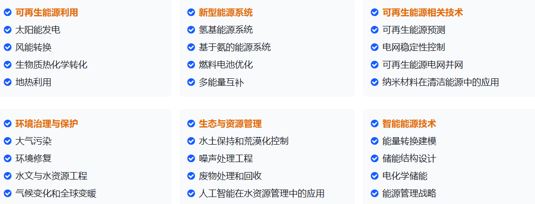 能源电力 / 环境方向两场 2026 线下国际会议整理