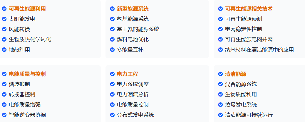 能源电力 / 环境方向两场 2026 线下国际会议整理