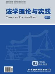 法学 / 公共管理方向性价比 OA 期刊整理