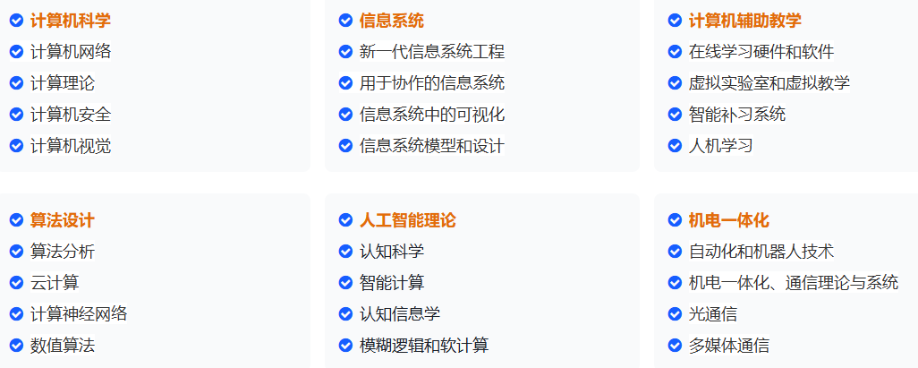 郑州 ACM 会议分享计算机/AI/设计方向可冲