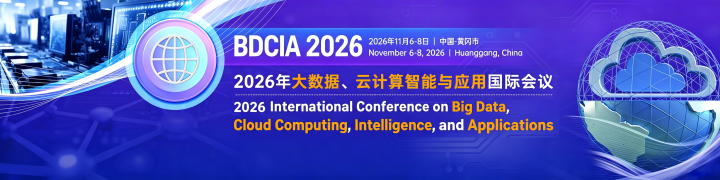SPIE 出版｜大数据云计算 AI 方向会议分享