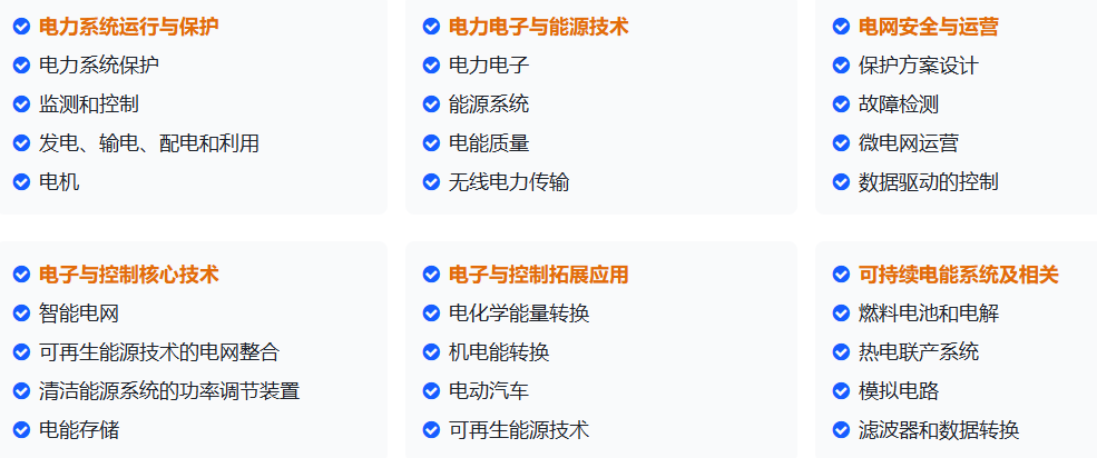 2026 年 8 月 IEEE 系列学术交流会整理