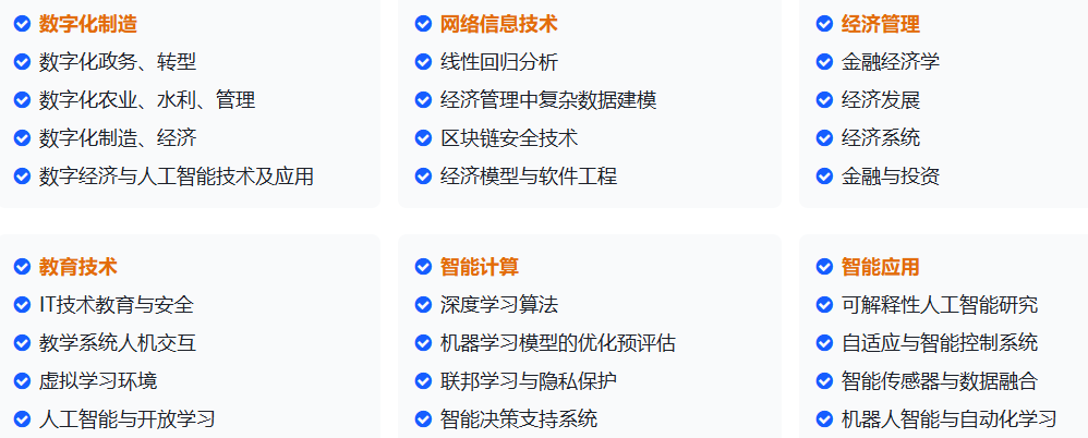 武汉两场 ACM 会议简单整理｜EI+Scopus 检索