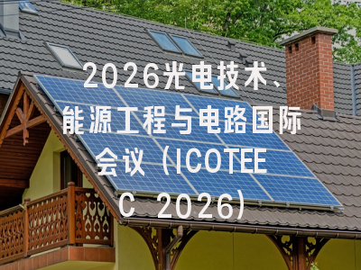 2026光电技术、能源工程与电路国际会议(ICOTEEC 2026)