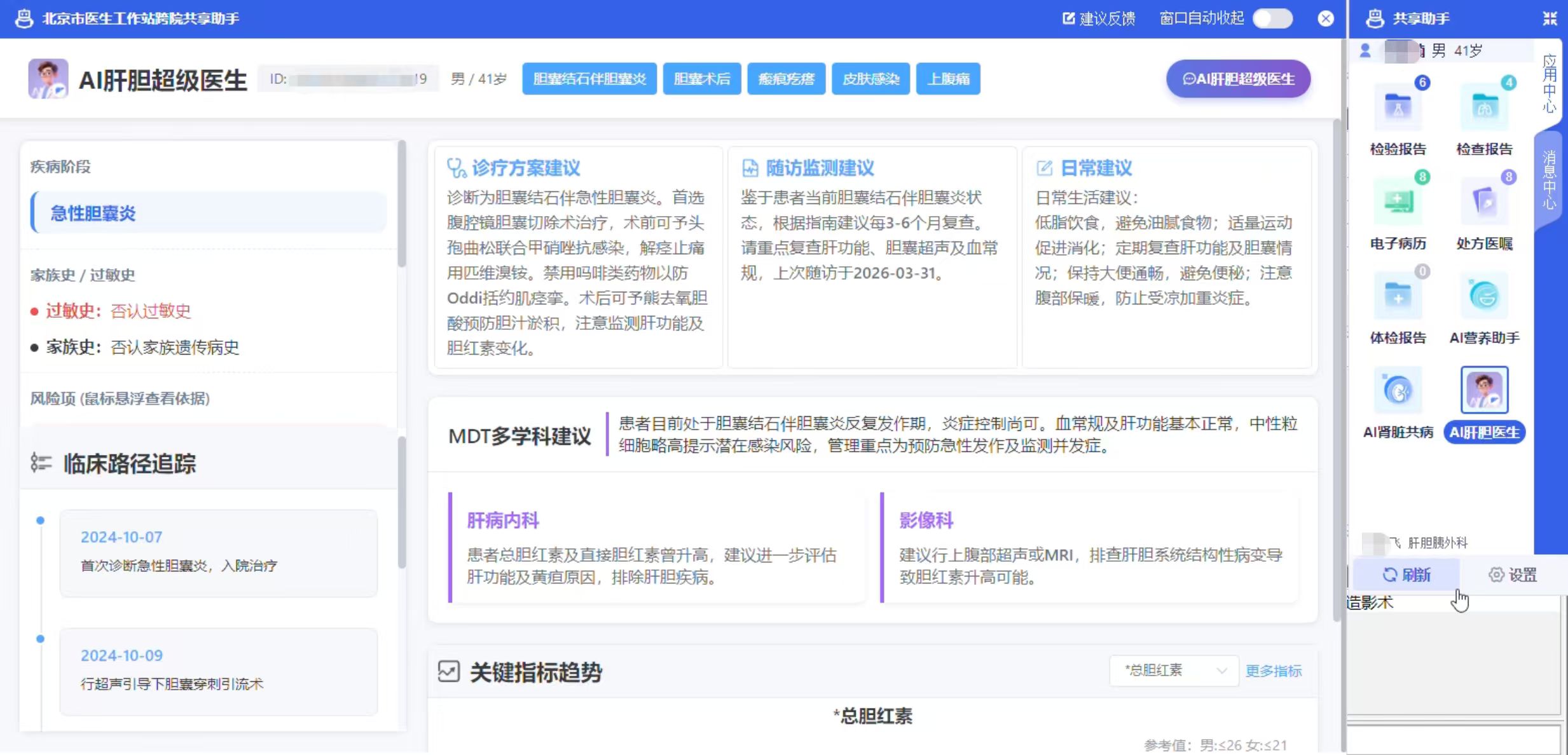 清华大学北京清华长庚医院多项人工智能成果亮相服贸会