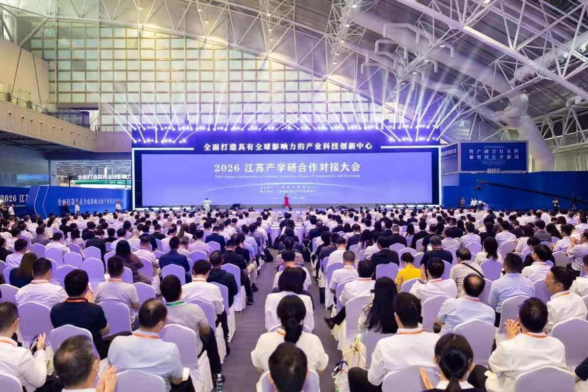 南京大学南京大学携多项创新成果亮相2026江苏产学研合作对接大会