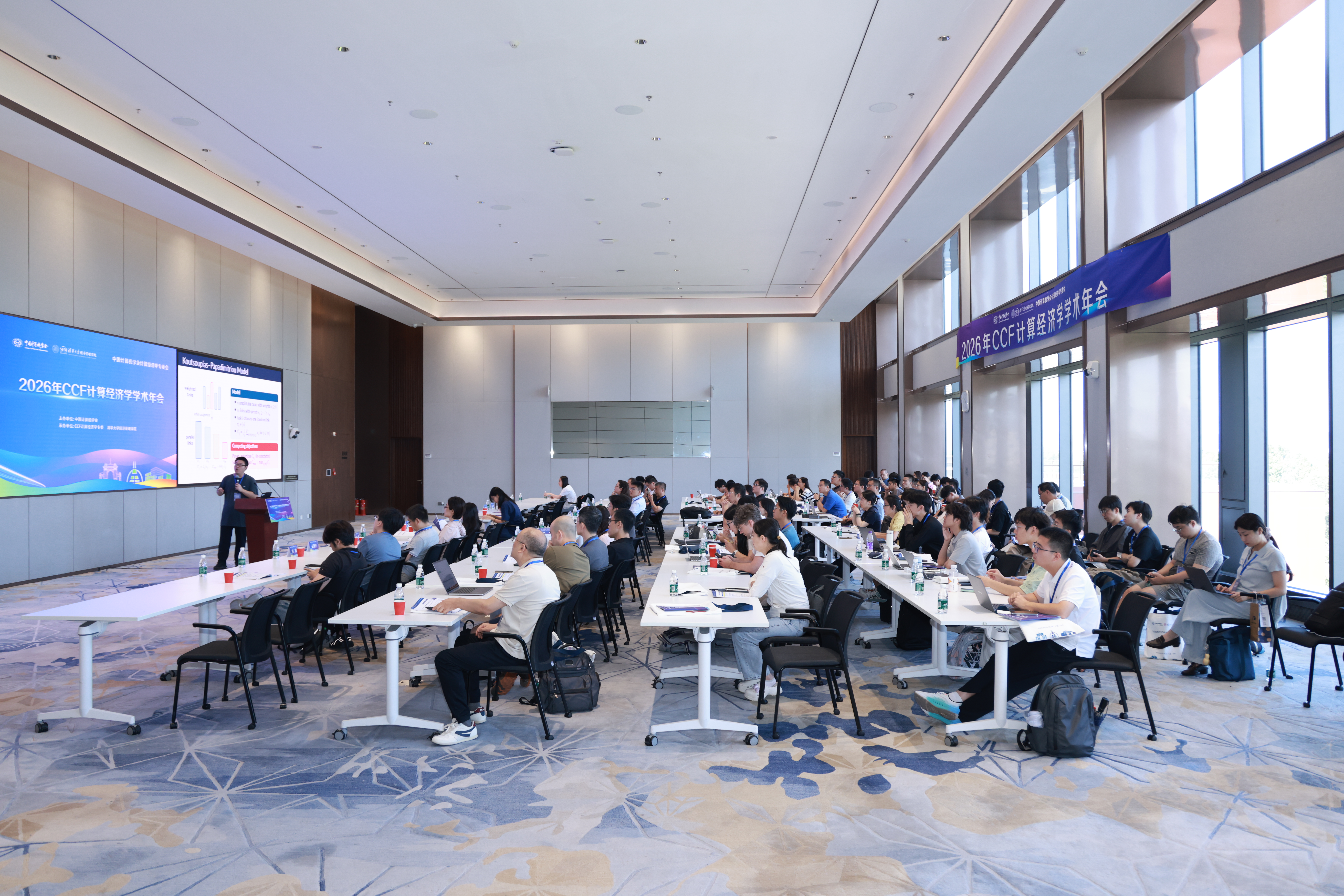 清华大学2026年CCF计算经济学学术年会在清华大学举行
