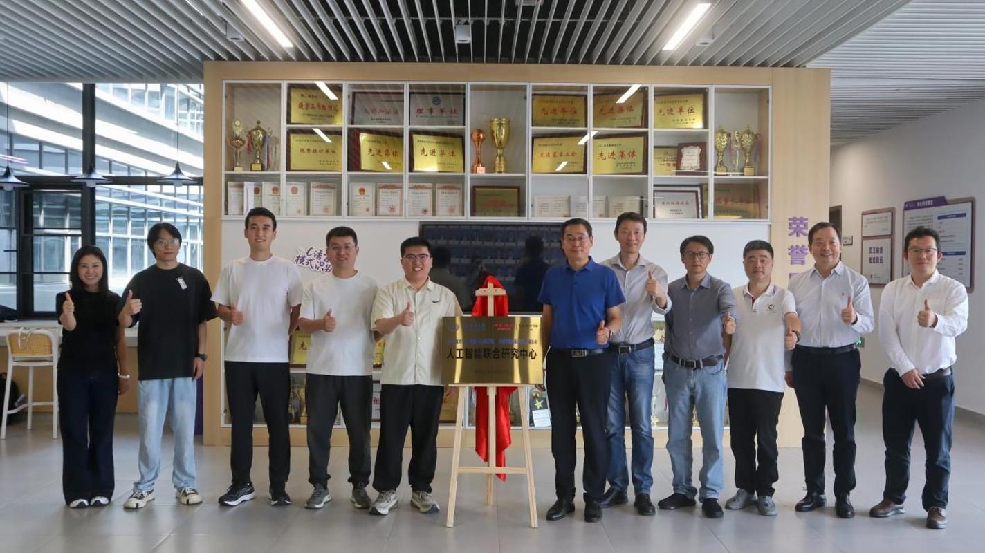 华中科技大学人工智能与自动化学院携手睿魔智能共建 人工智能联合研究中心