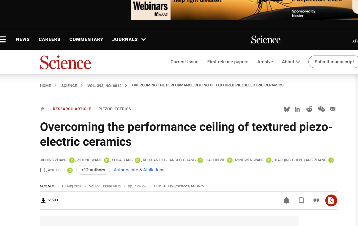 Science发文!西安交大研究团队与合作者在织构压电陶瓷领域取得重要进展