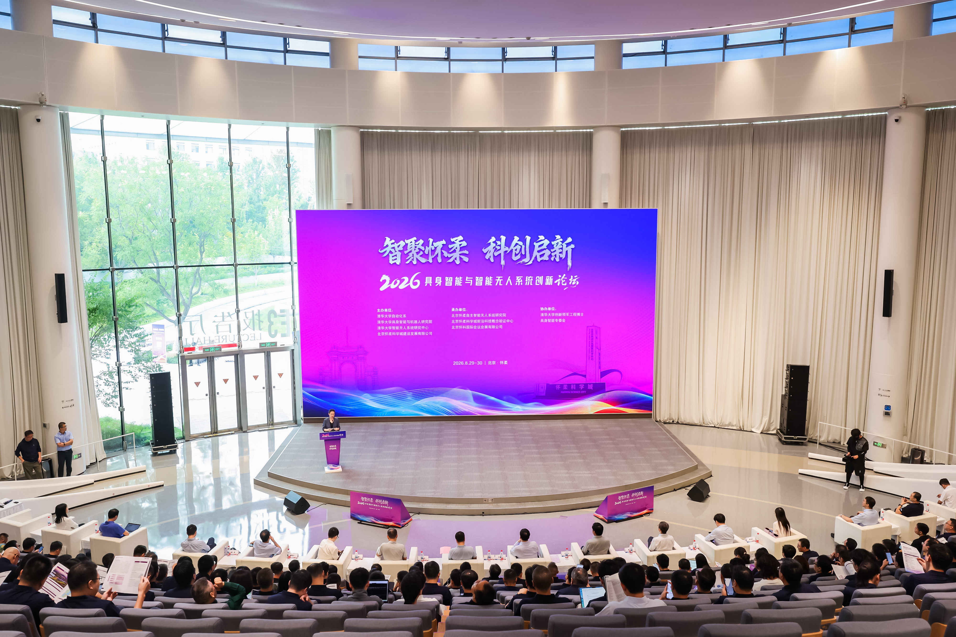 清华大学2026具身智能与智能无人系统创新论坛举行