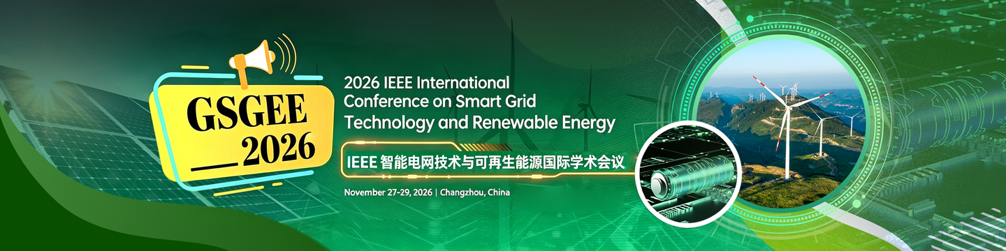 电力电气方向 3 场 IEEE 会议整理