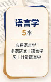 文科 SSCI 合集｜语言学、文学、政治学期刊整理