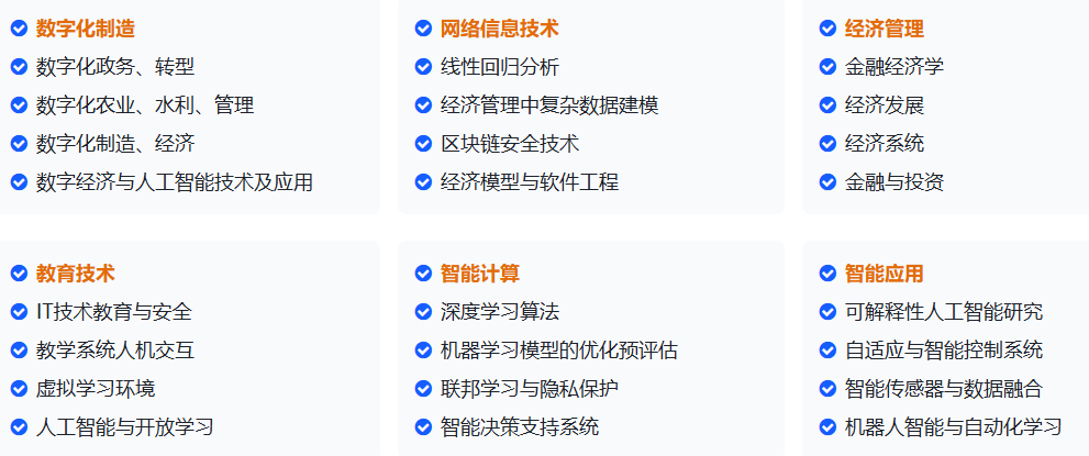 计算机2026贵阳物联网方向国际会议分享