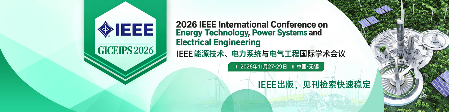 电力电气方向 3 场 IEEE 会议整理