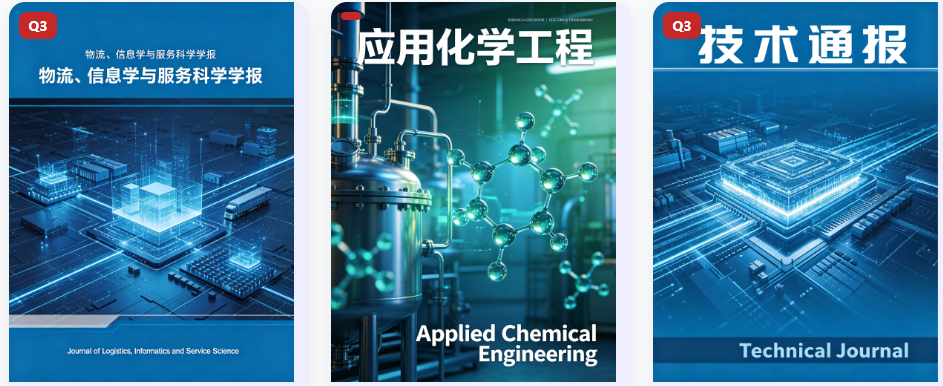 工程方向投英文核心期刊,这十几本怎么选