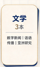 文科 SSCI 合集｜语言学、文学、政治学期刊整理