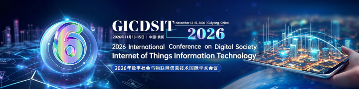 计算机2026贵阳物联网方向国际会议分享