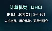计算机&工程技术中科院 2 区 SSCI 期刊整理