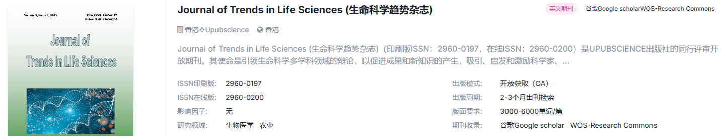 生物 / 农学研究生看过来，4 本可快速检索的外文期刊汇总