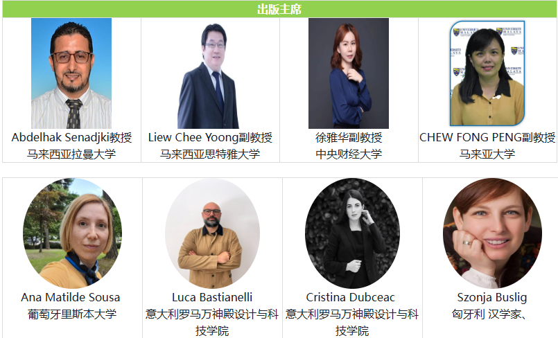 社科向国际会议分享｜MFESS 2026