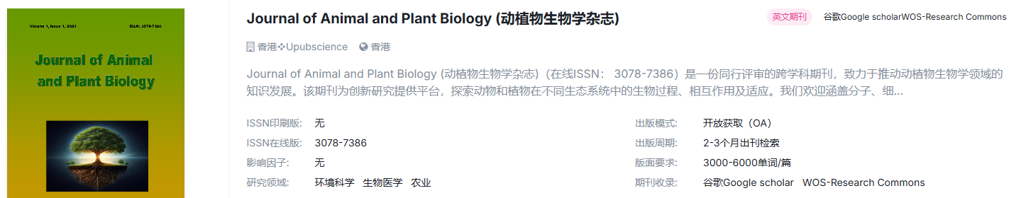 生物 / 农学研究生看过来，4 本可快速检索的外文期刊汇总