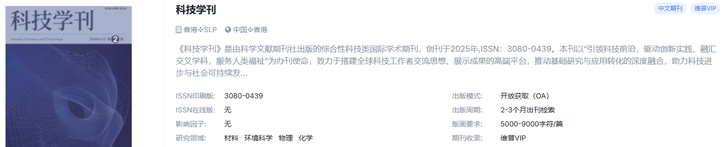 环境方向国际 OA 普刊|适合兜底、综测、结项使用
