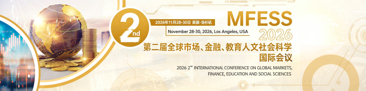 社科向国际会议分享｜MFESS 2026