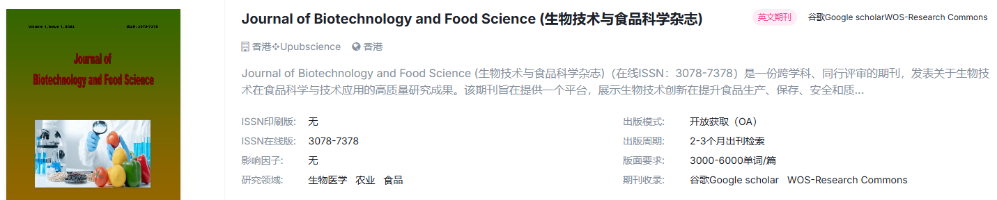 生物 / 农学研究生看过来，4 本可快速检索的外文期刊汇总
