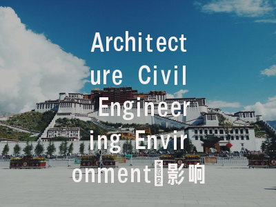 Architecture Civil Engineering Environment:影响因子0.5